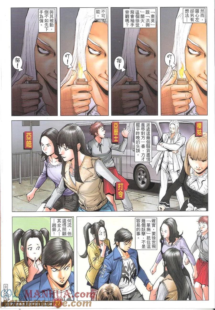 第23页