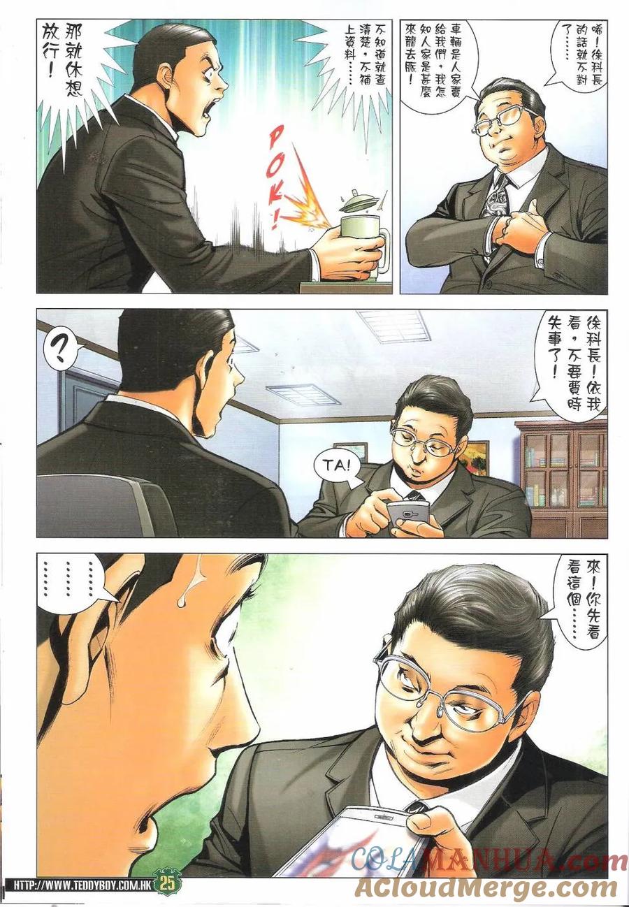 第23页