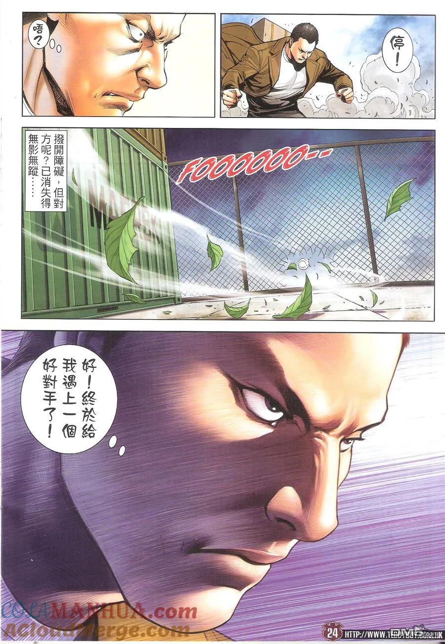 第23页