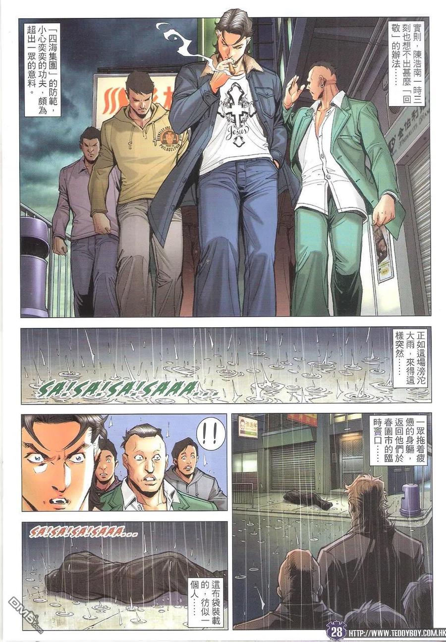 第28页