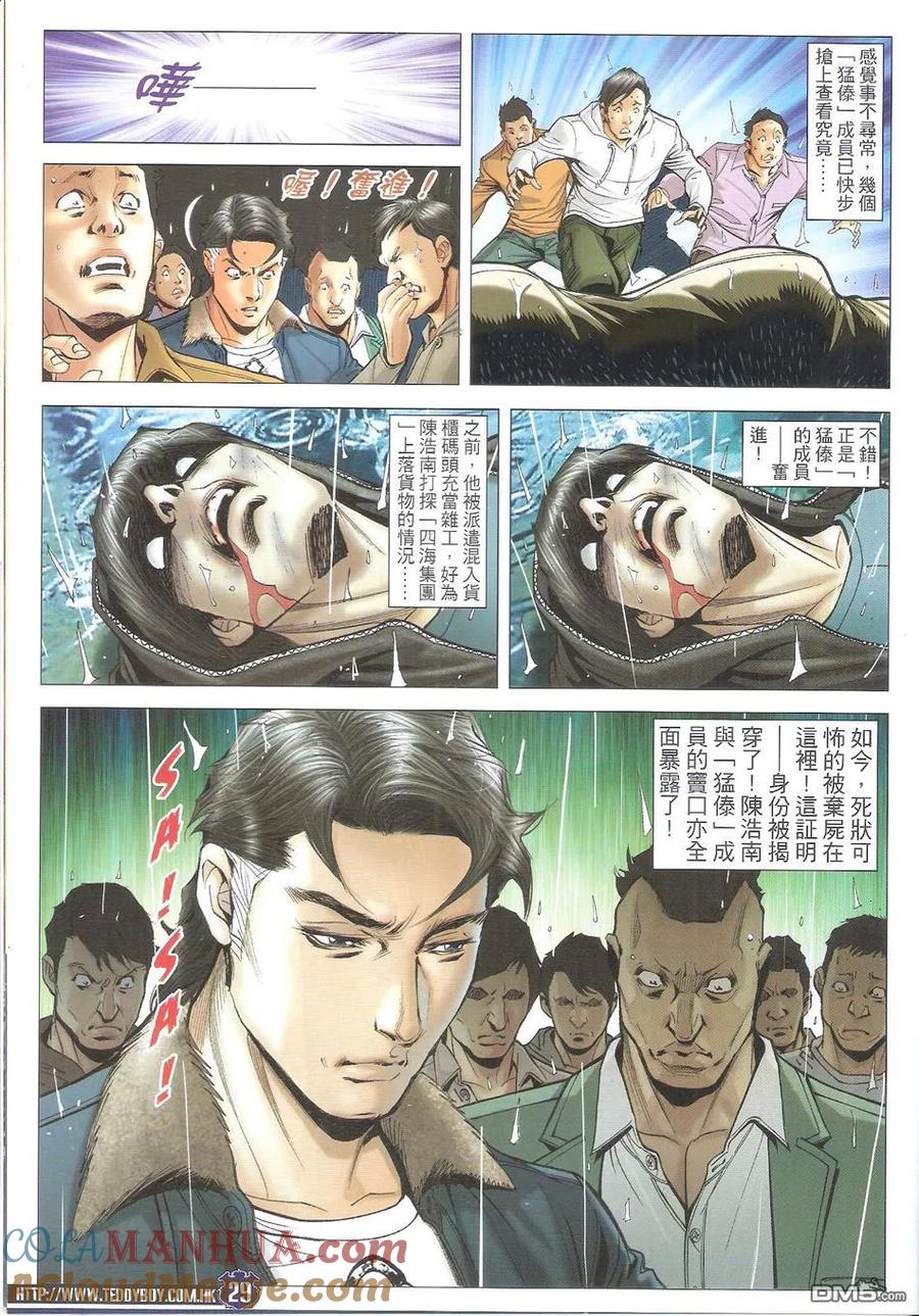 第29页