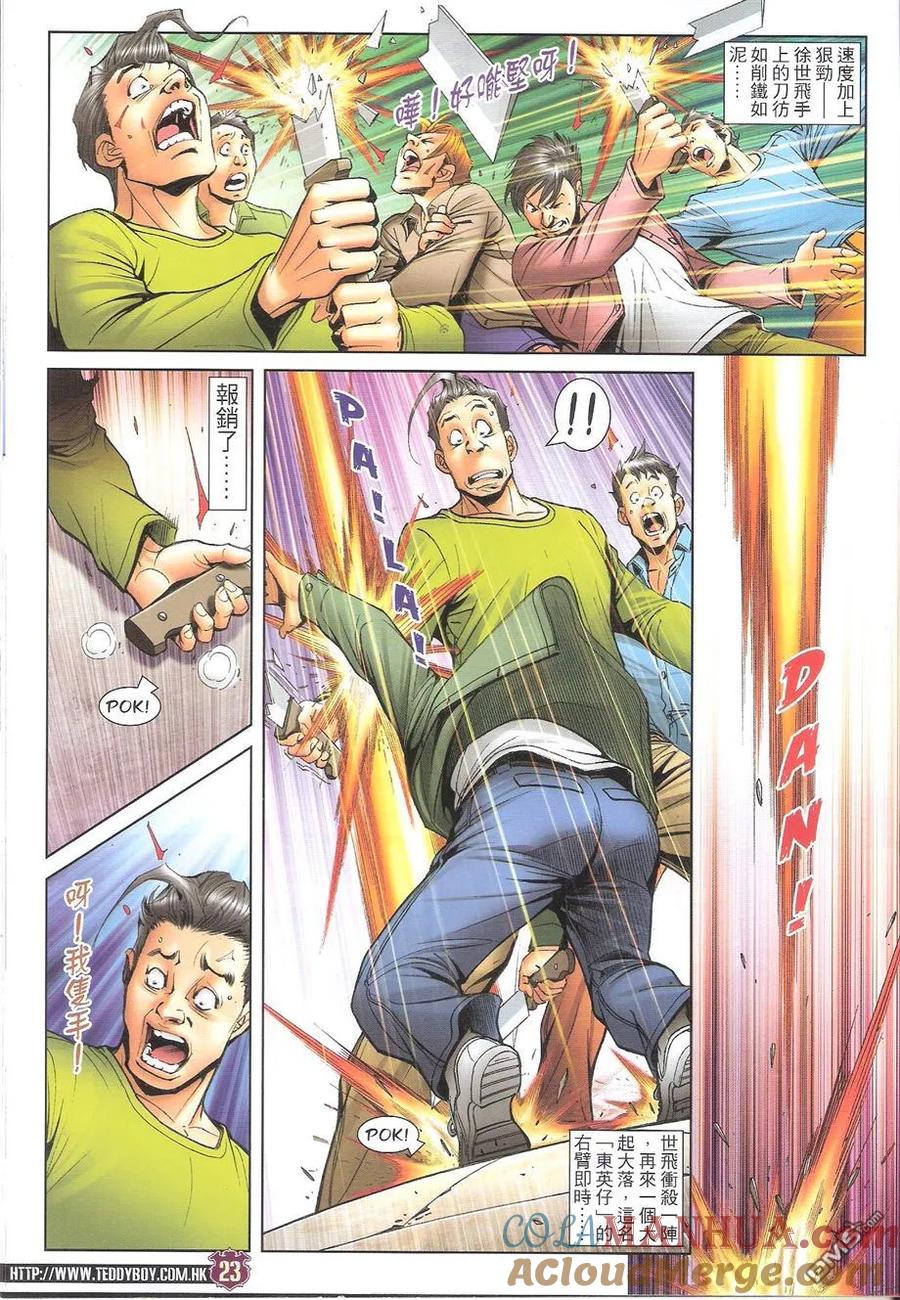 第23页