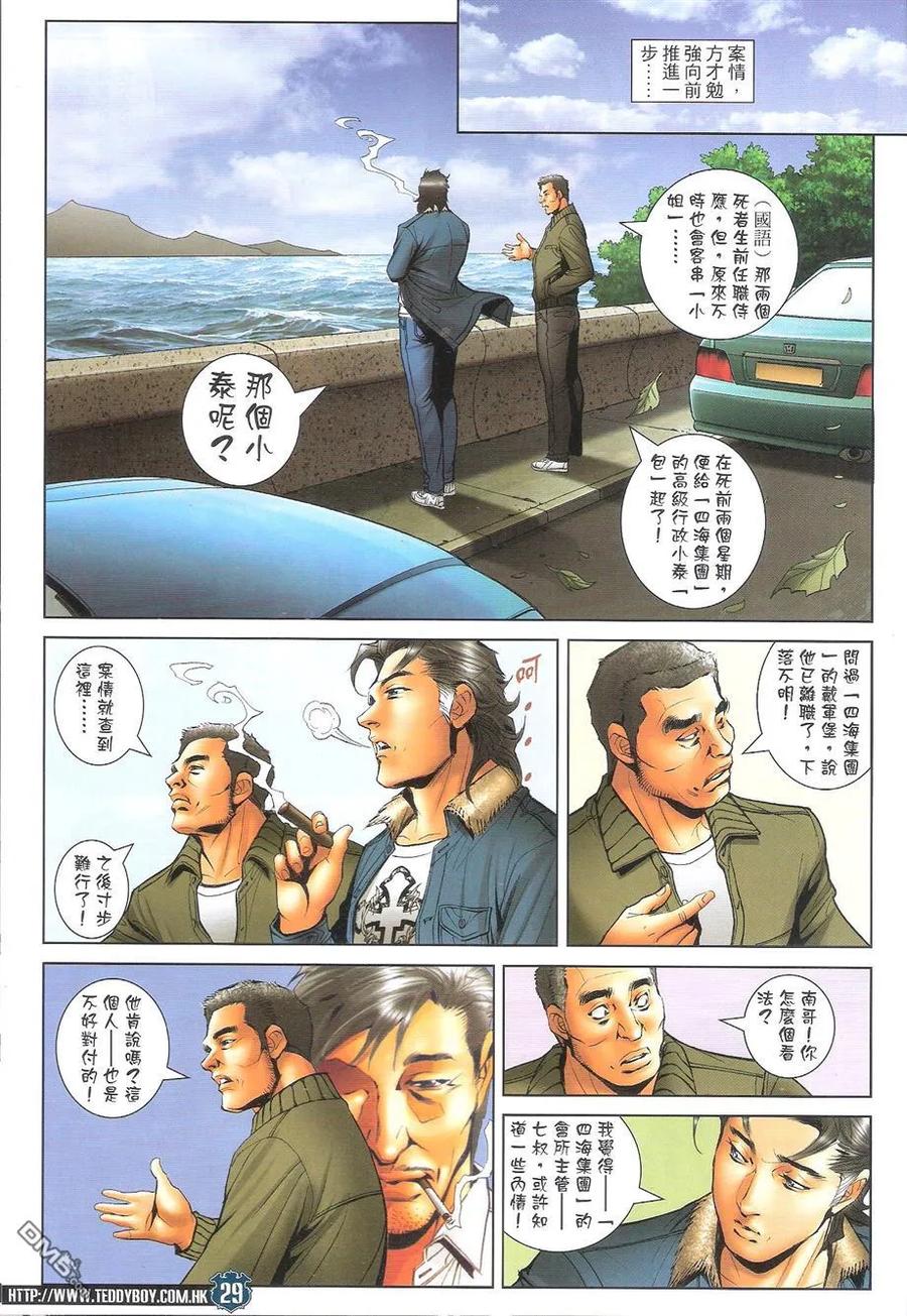 第28页