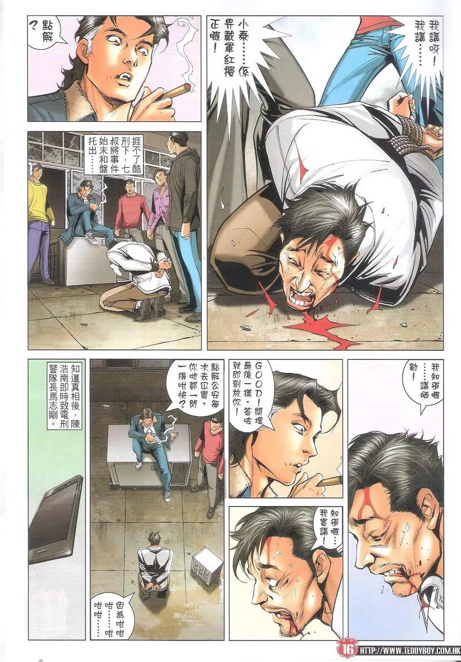 第16页