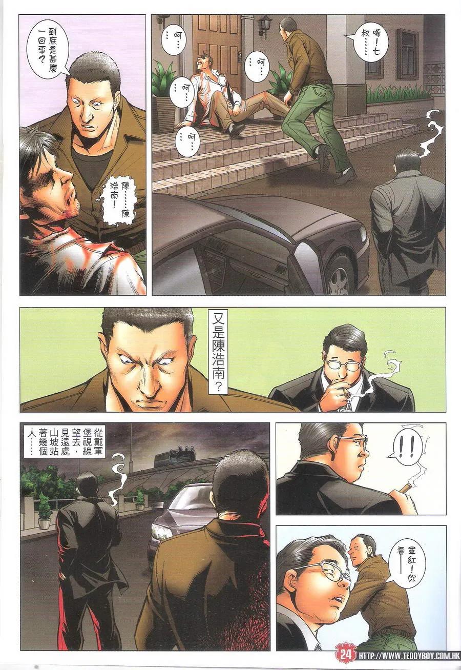 第24页