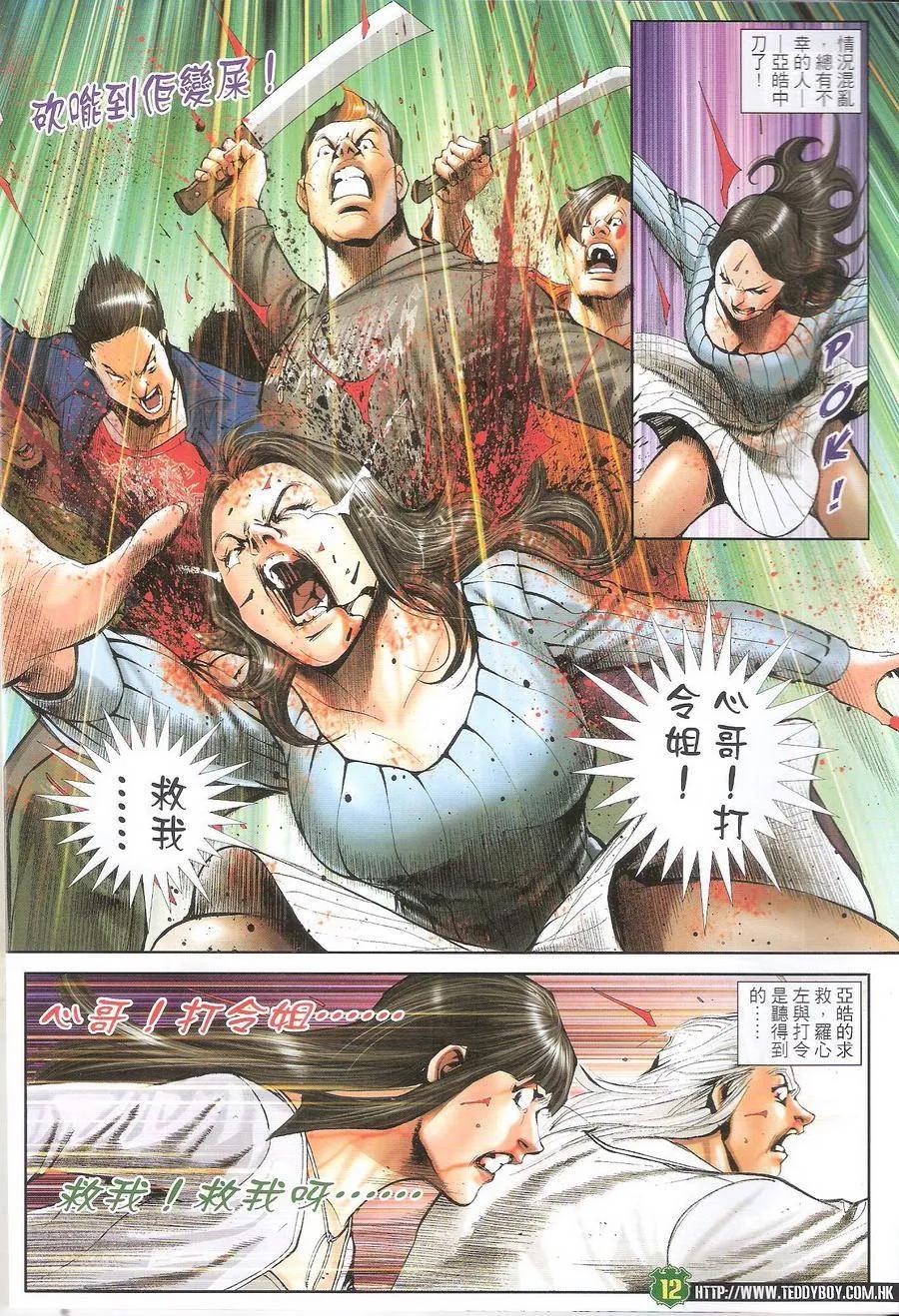 第12页