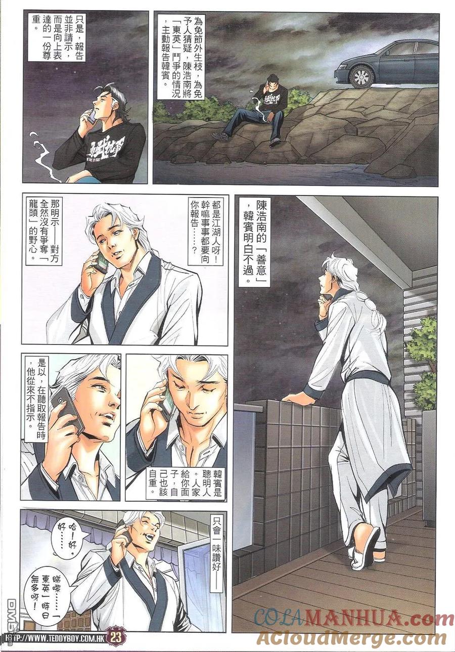 第23页