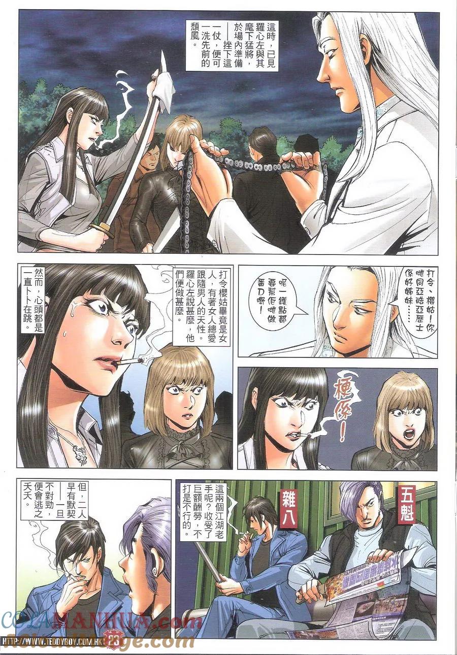 第23页