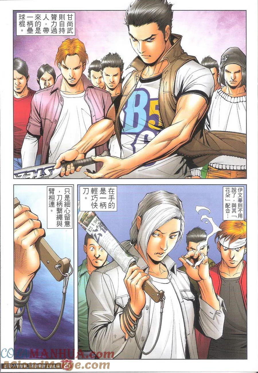 第25页