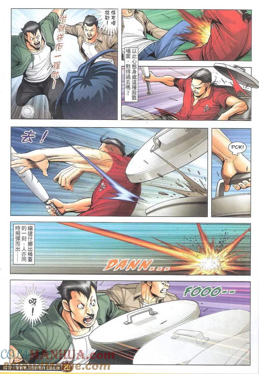 第29页