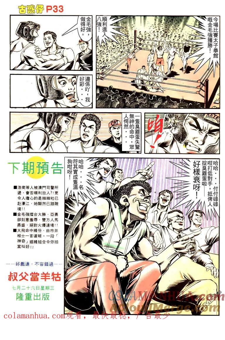 第29页