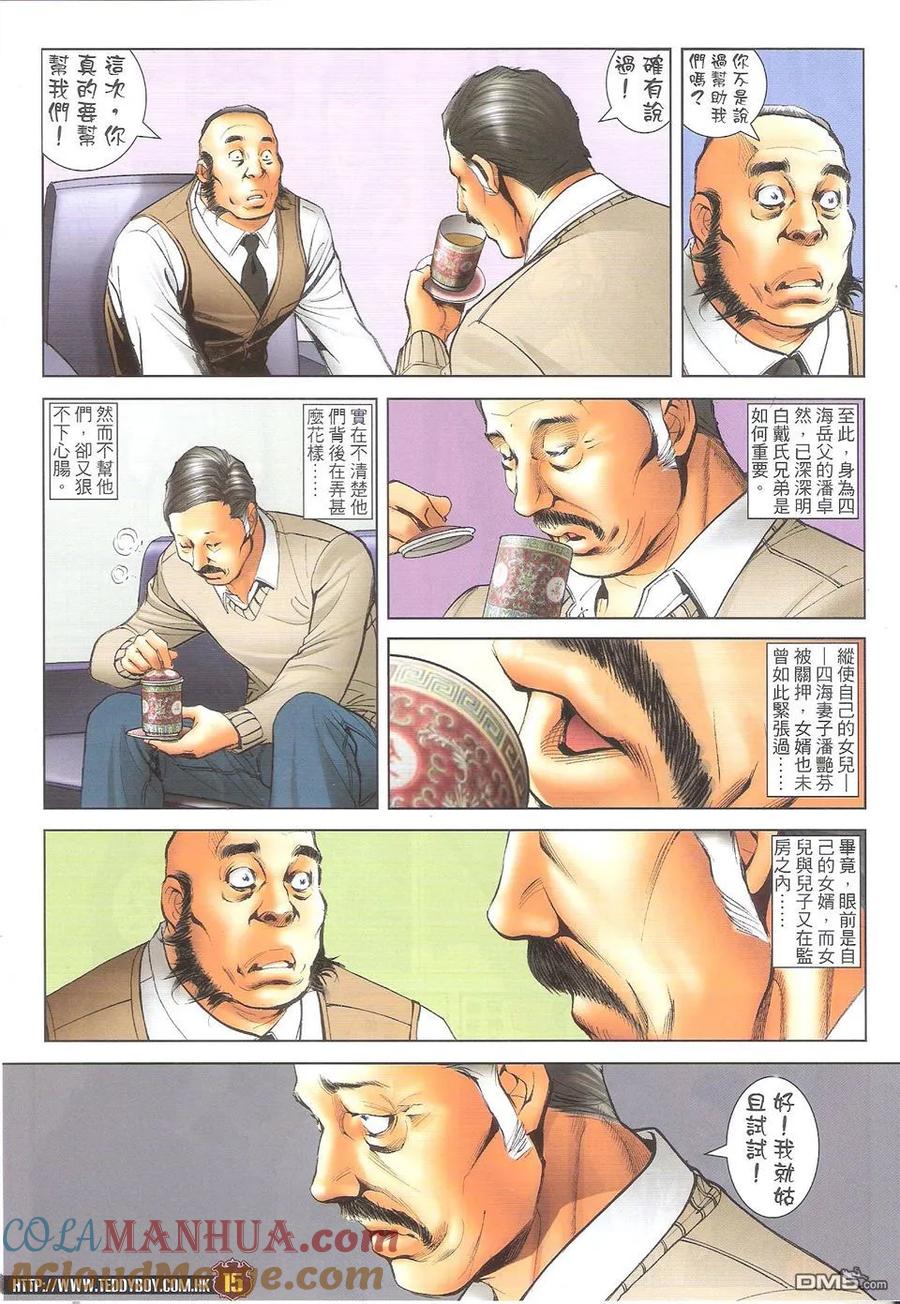 第15页