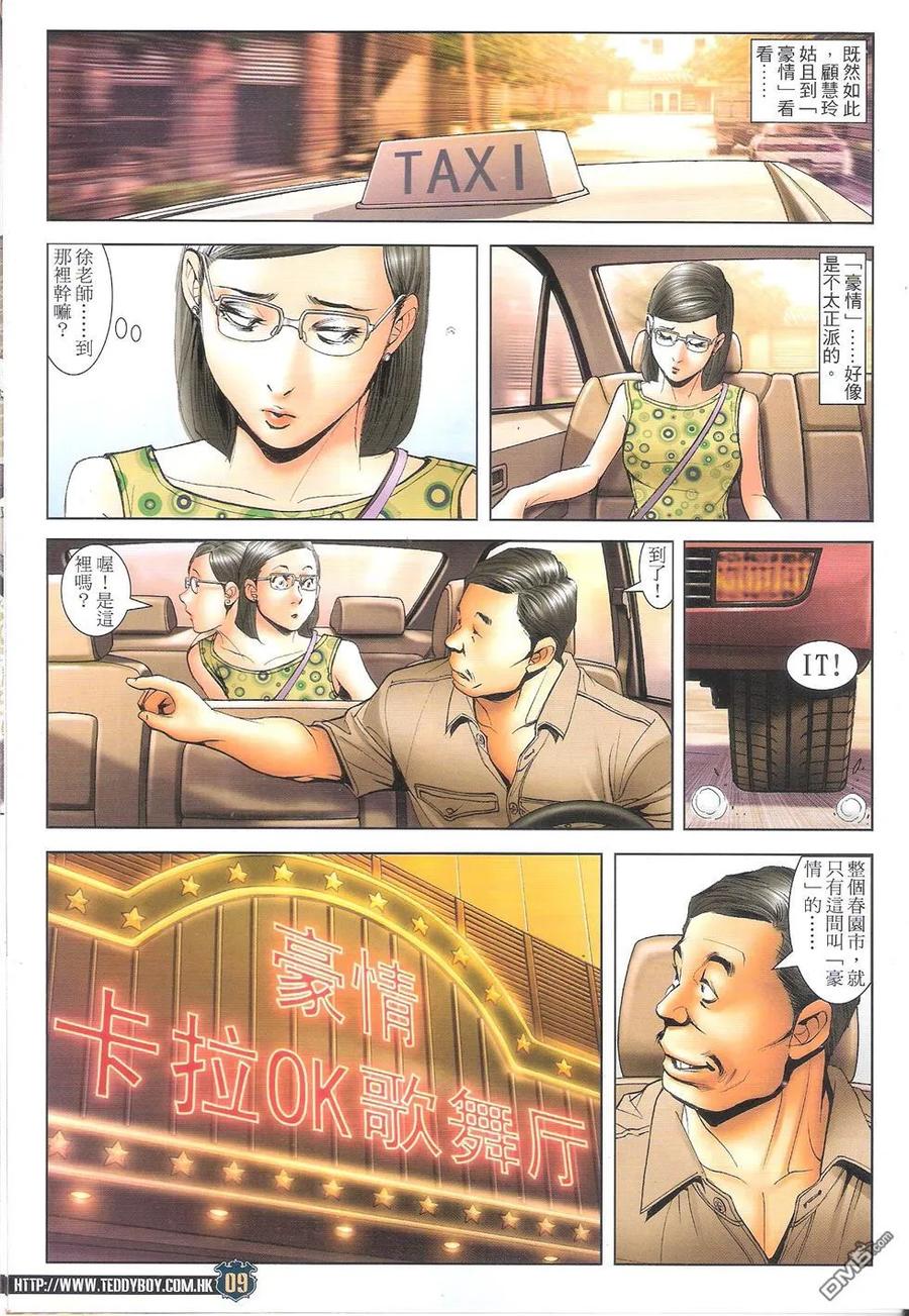 第8页