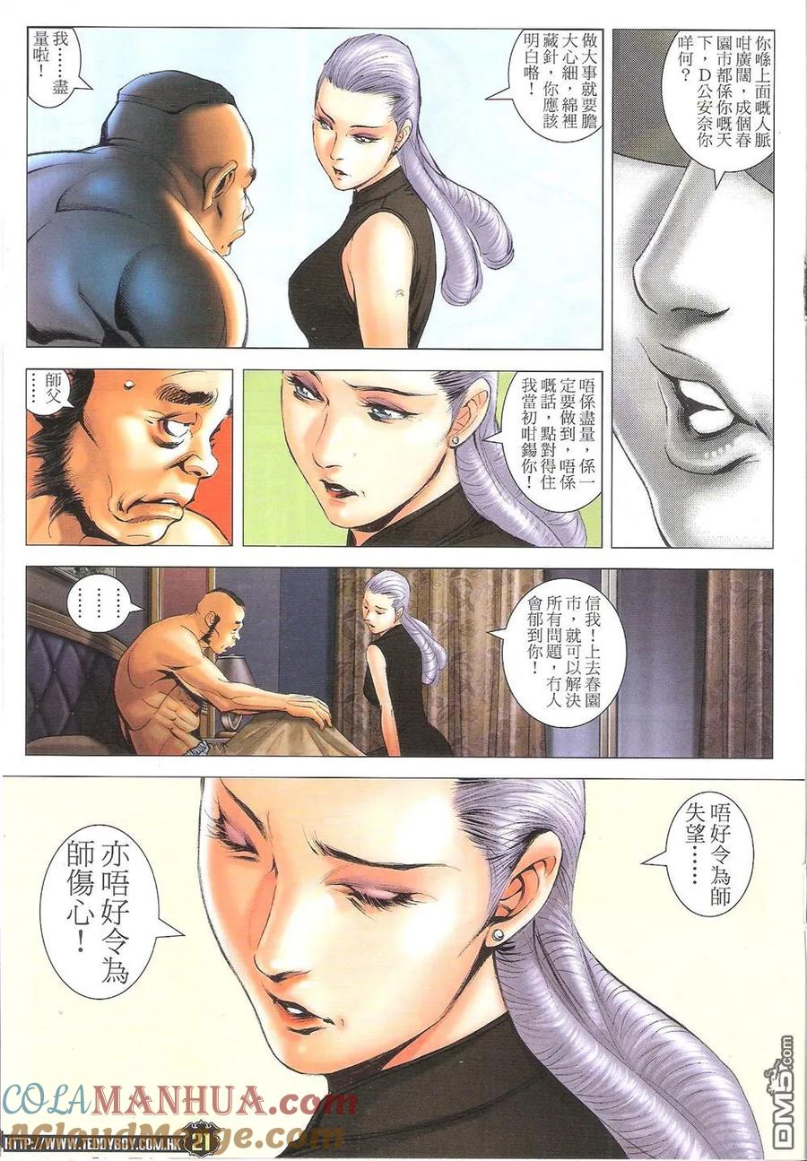 第21页