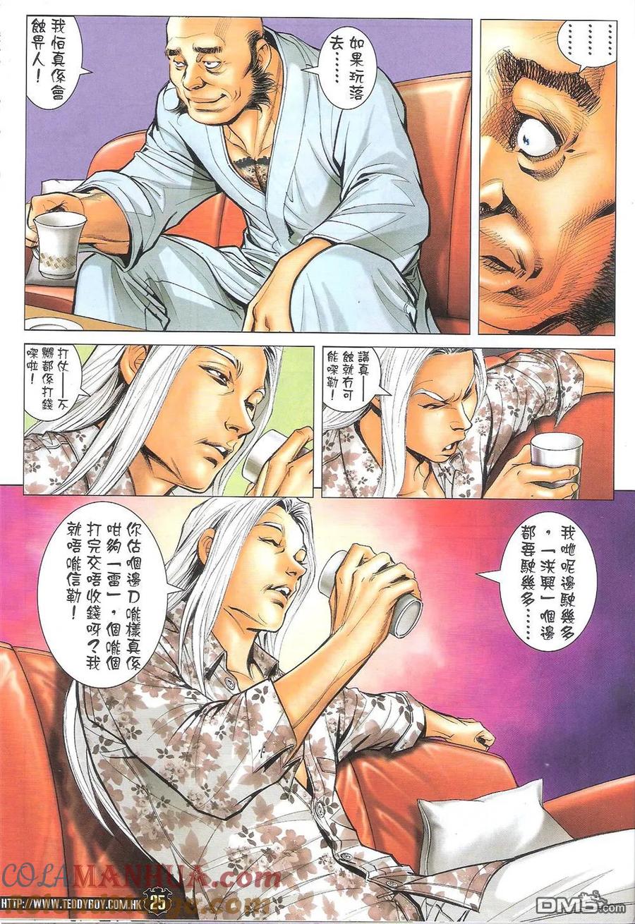 第25页