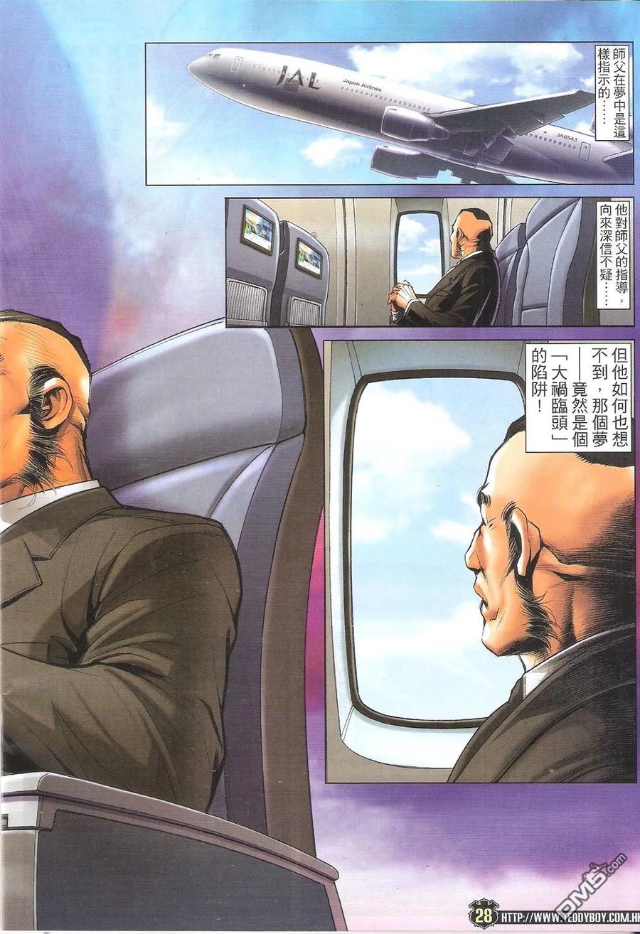 第28页