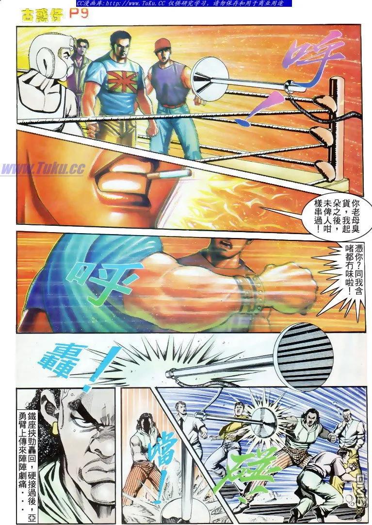 第8页