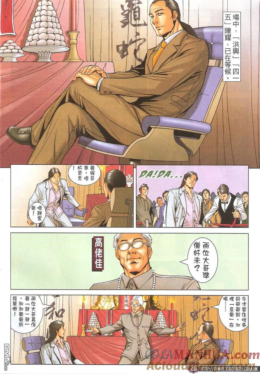 第25页