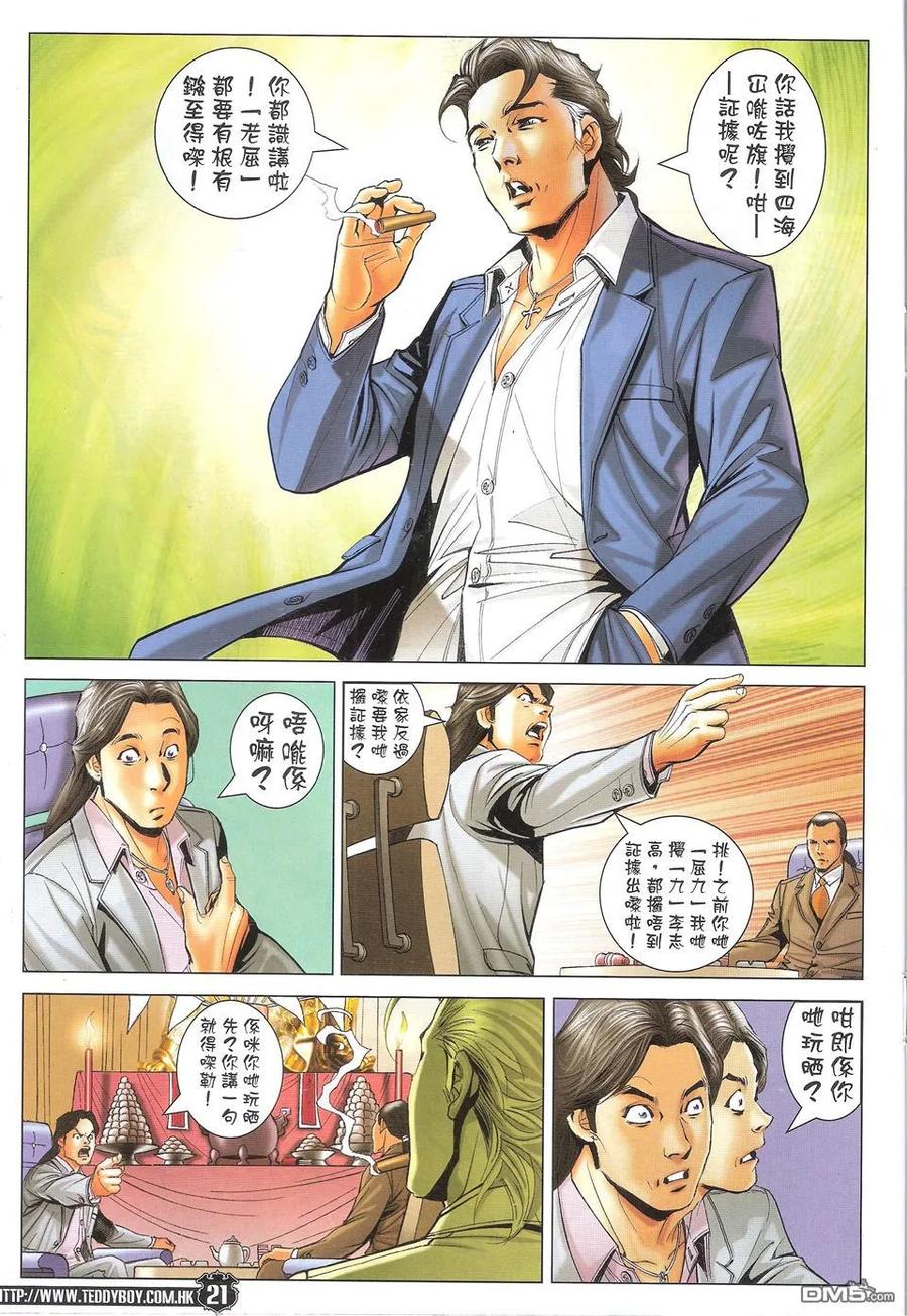 第20页