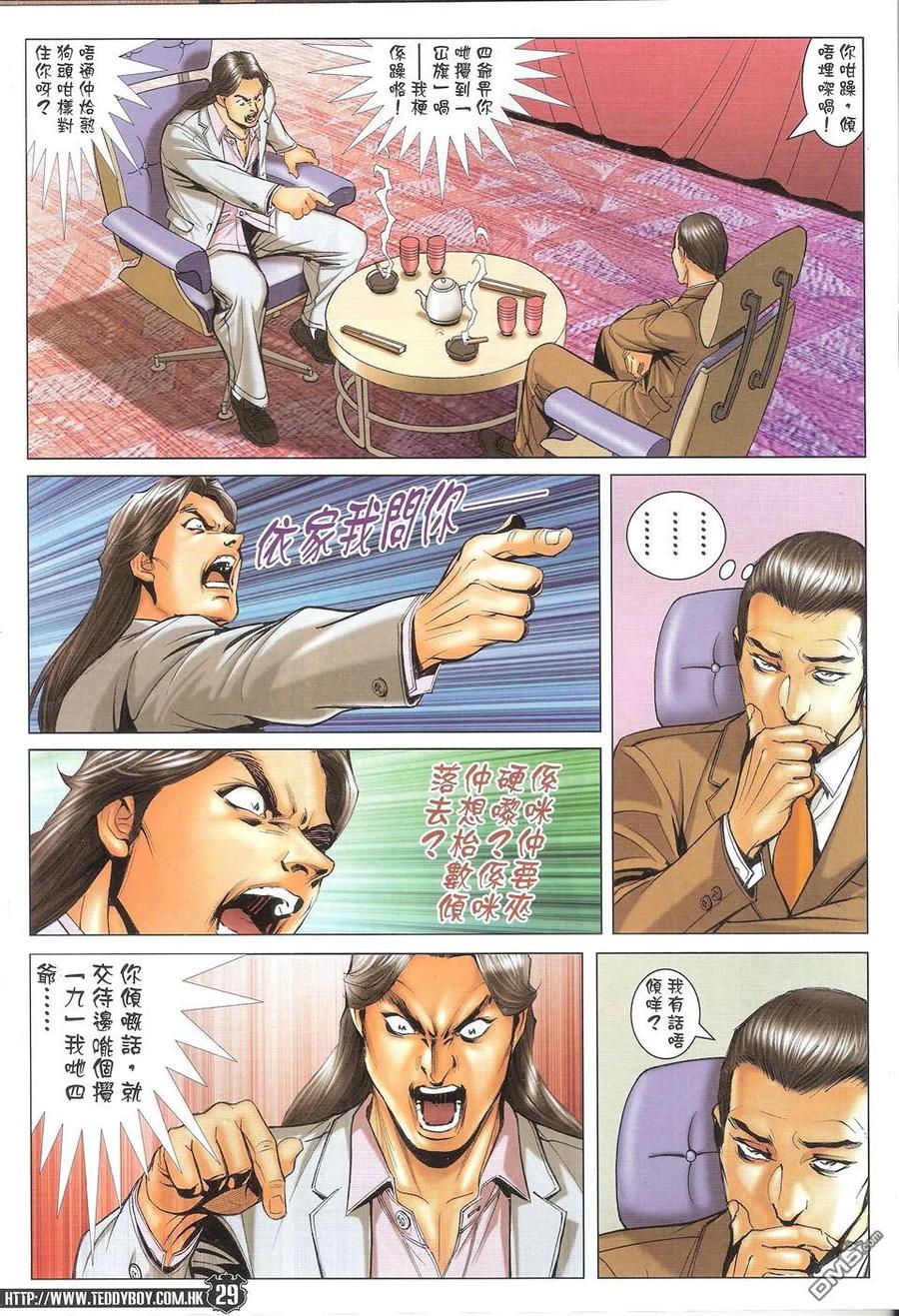第28页