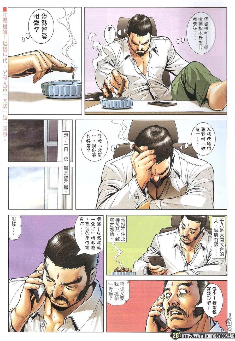 第28页