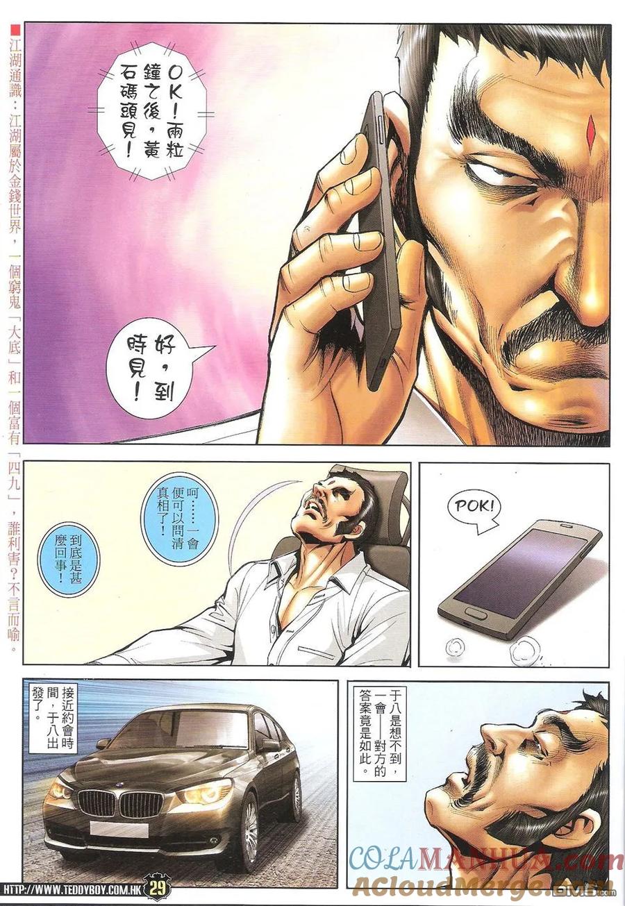 第29页