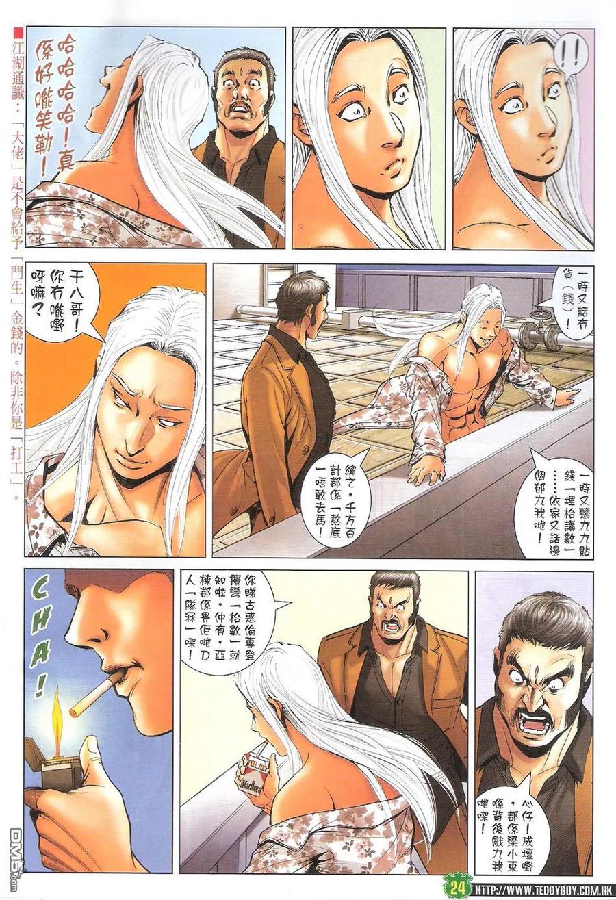 第24页