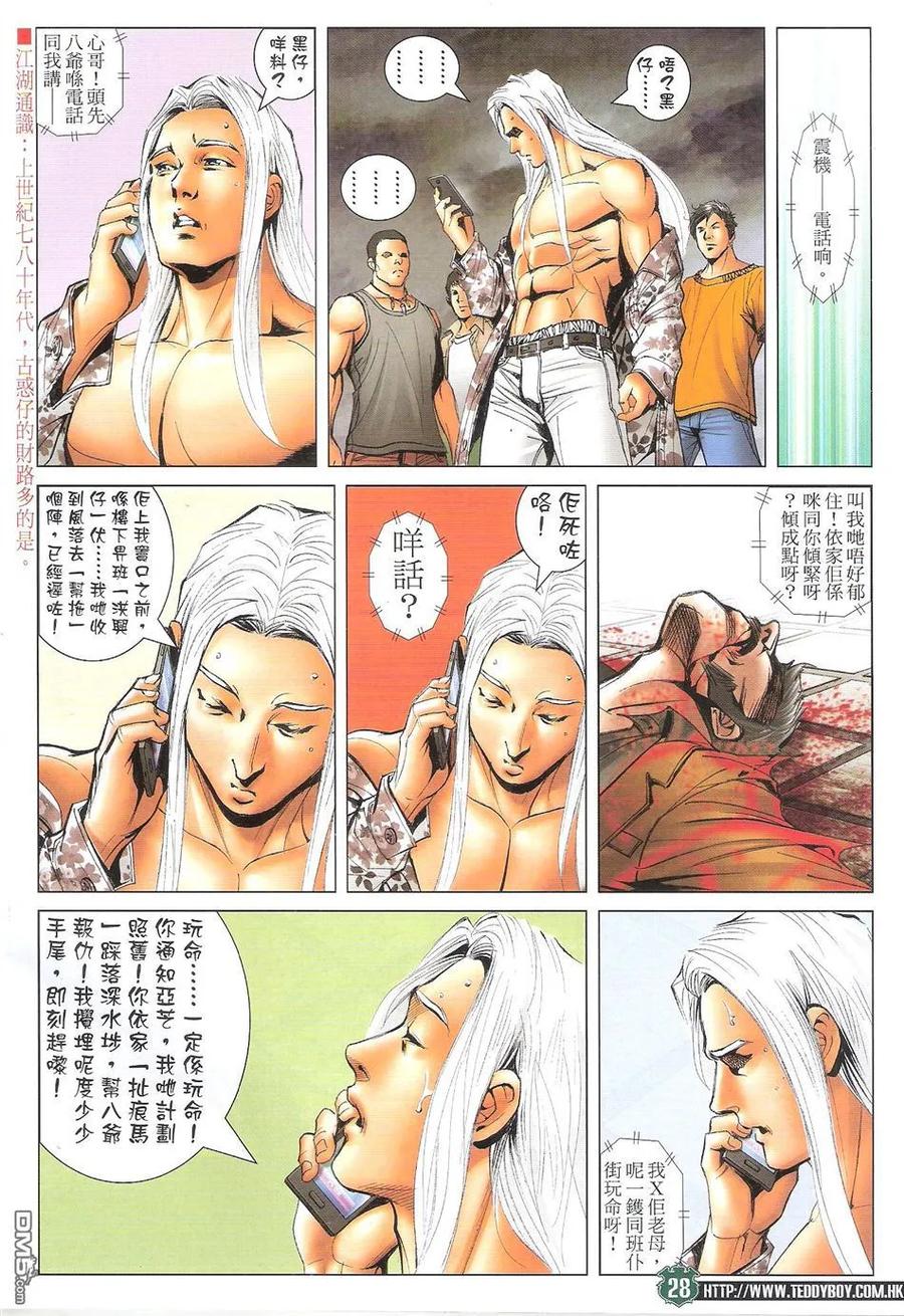 第28页
