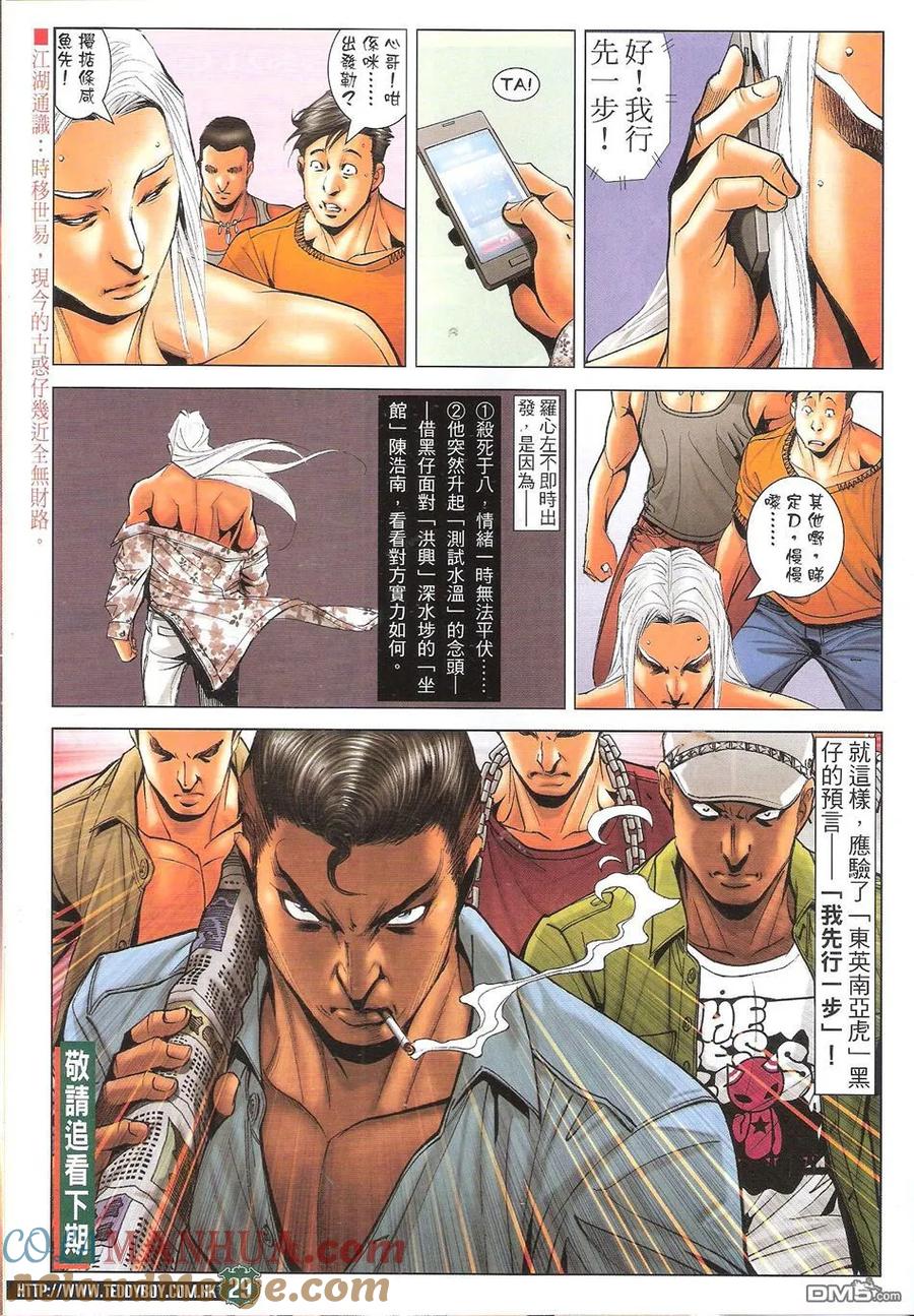 第29页
