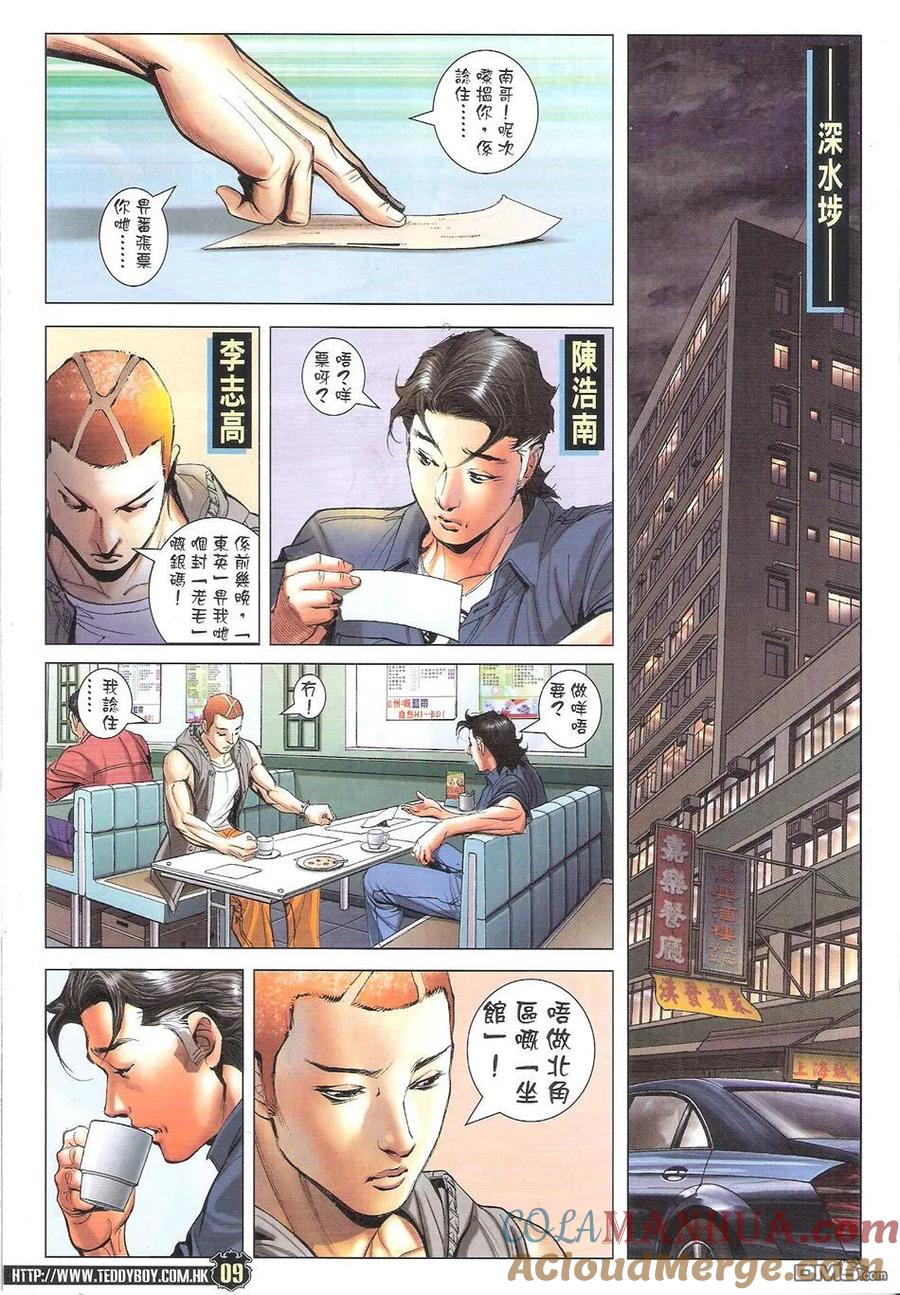 第9页