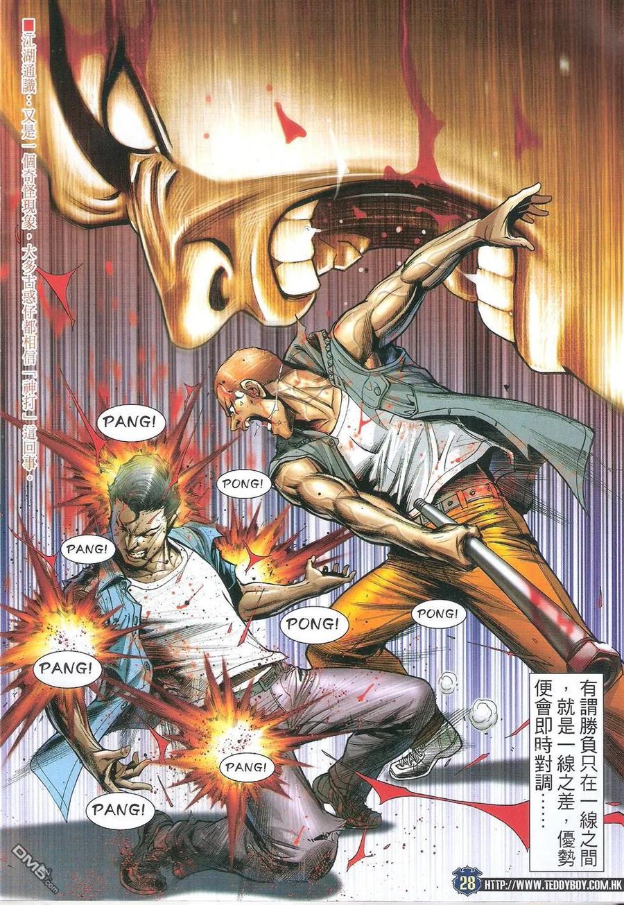第28页