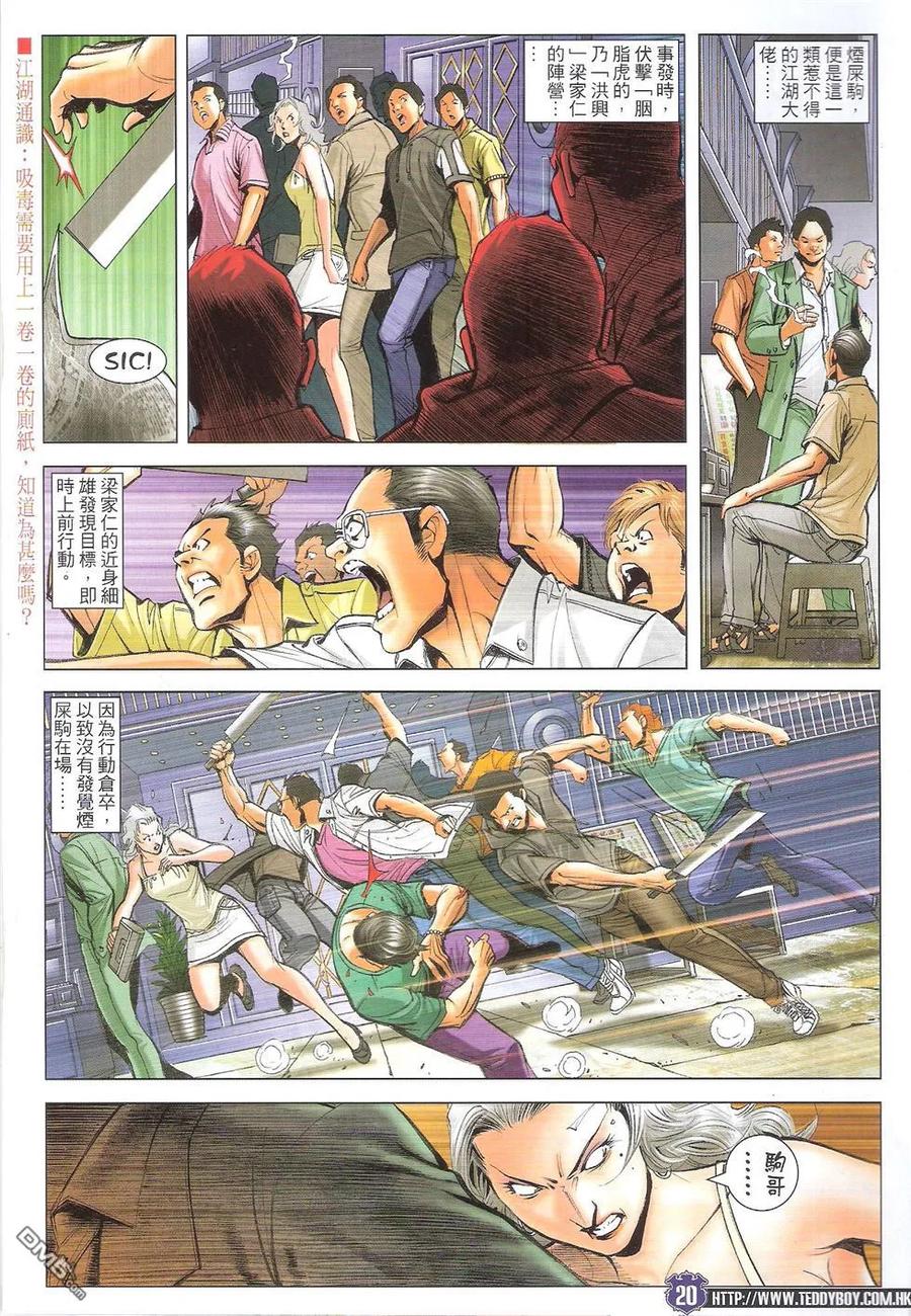 第20页