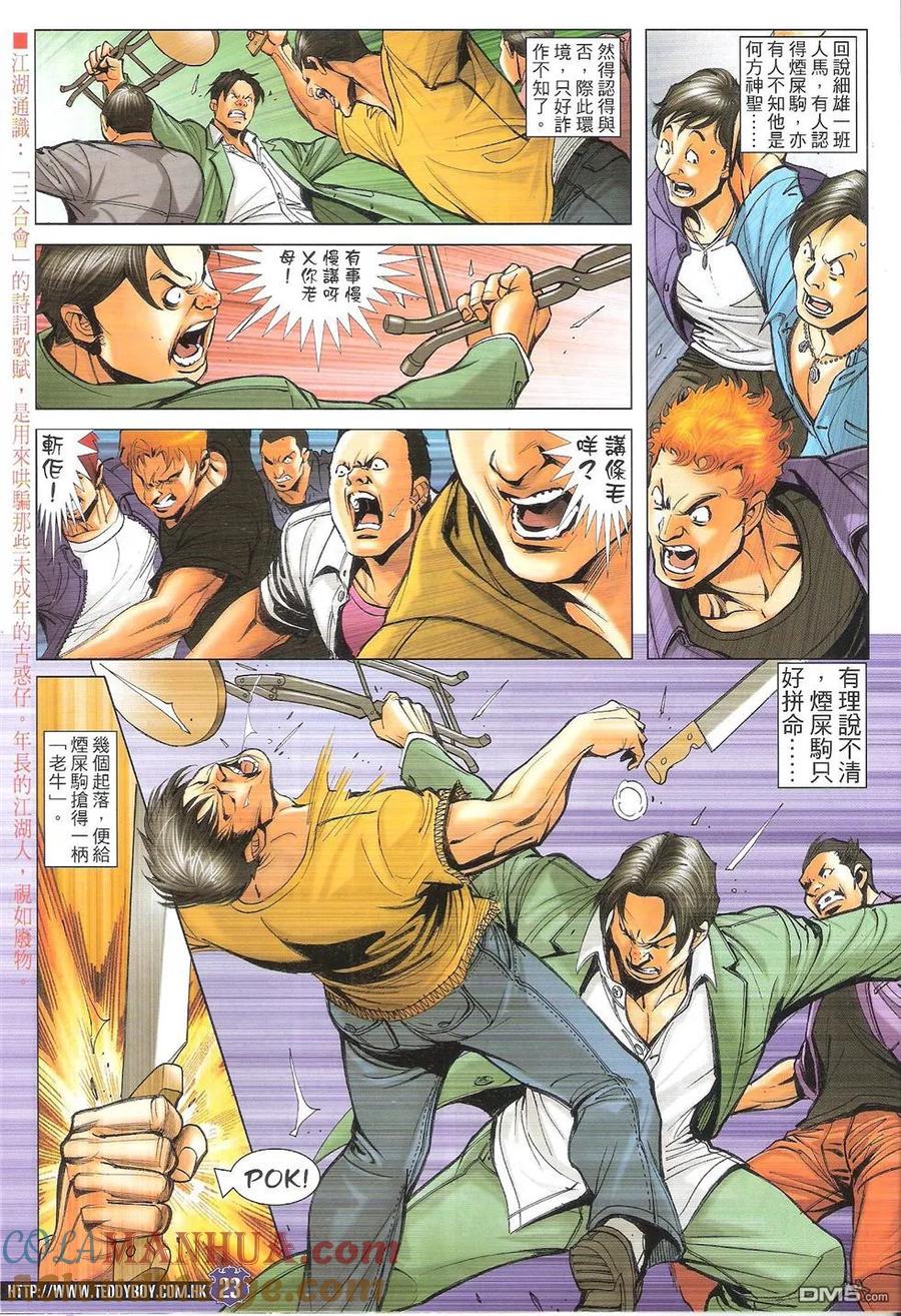 第23页
