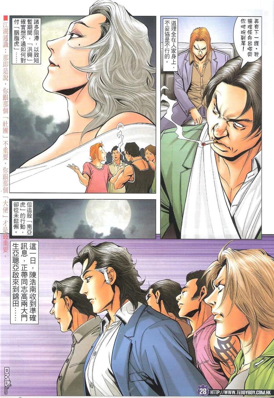 第28页