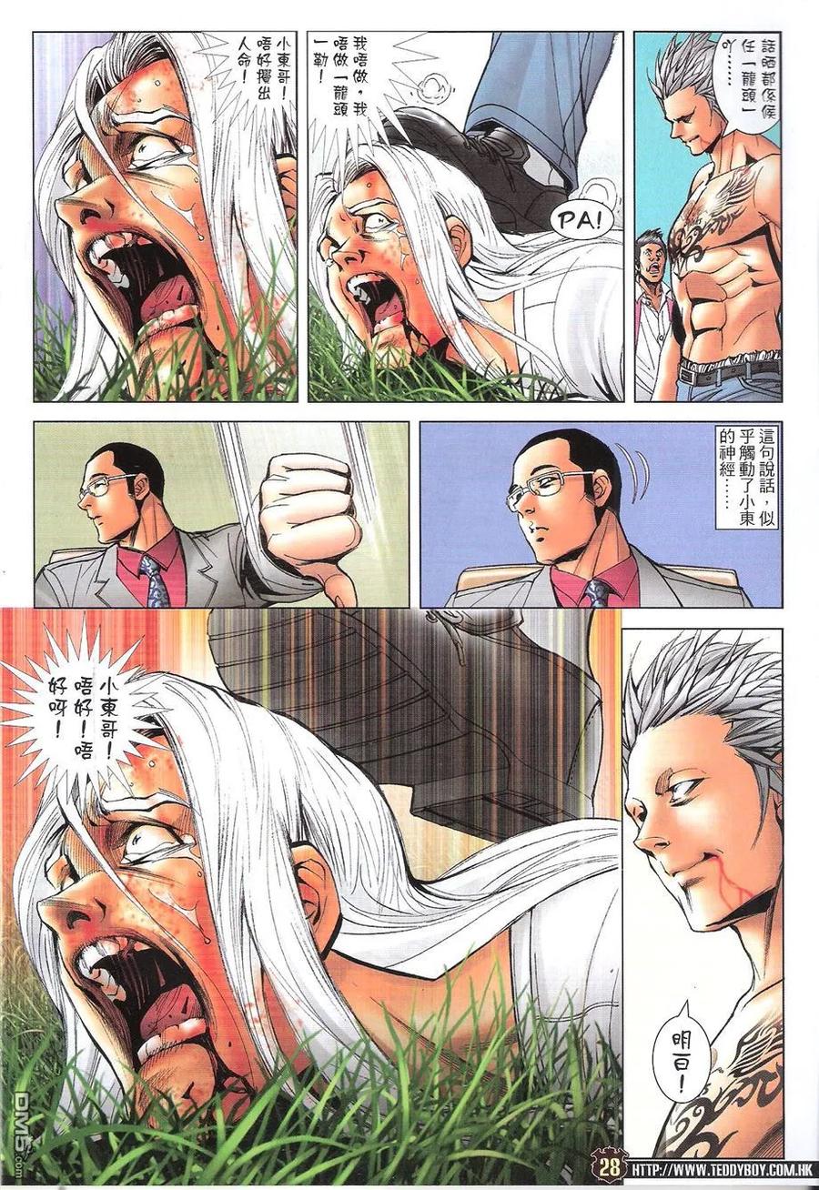 第28页