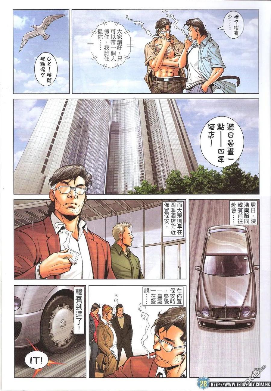 第28页