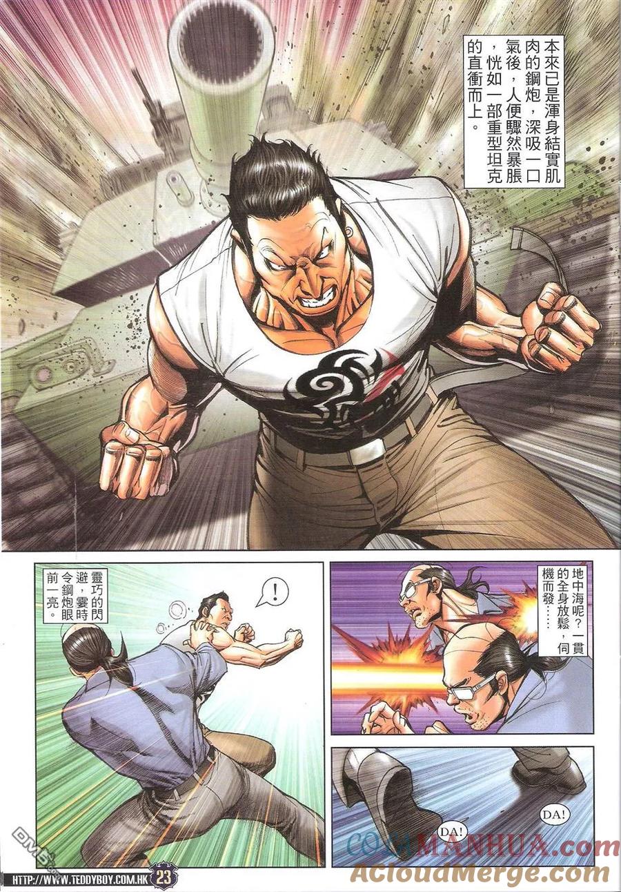 第23页
