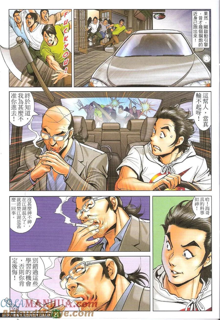 第21页