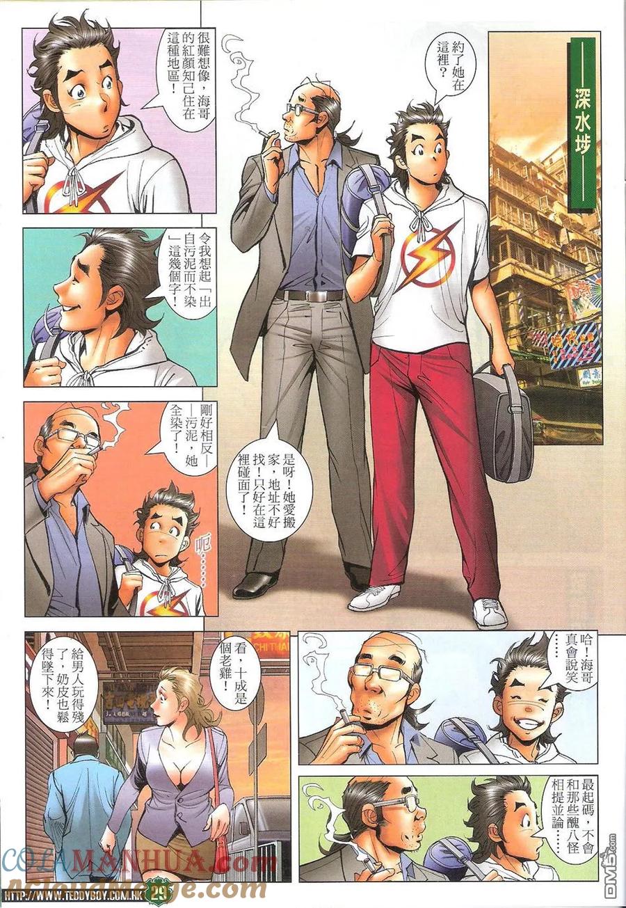 第29页