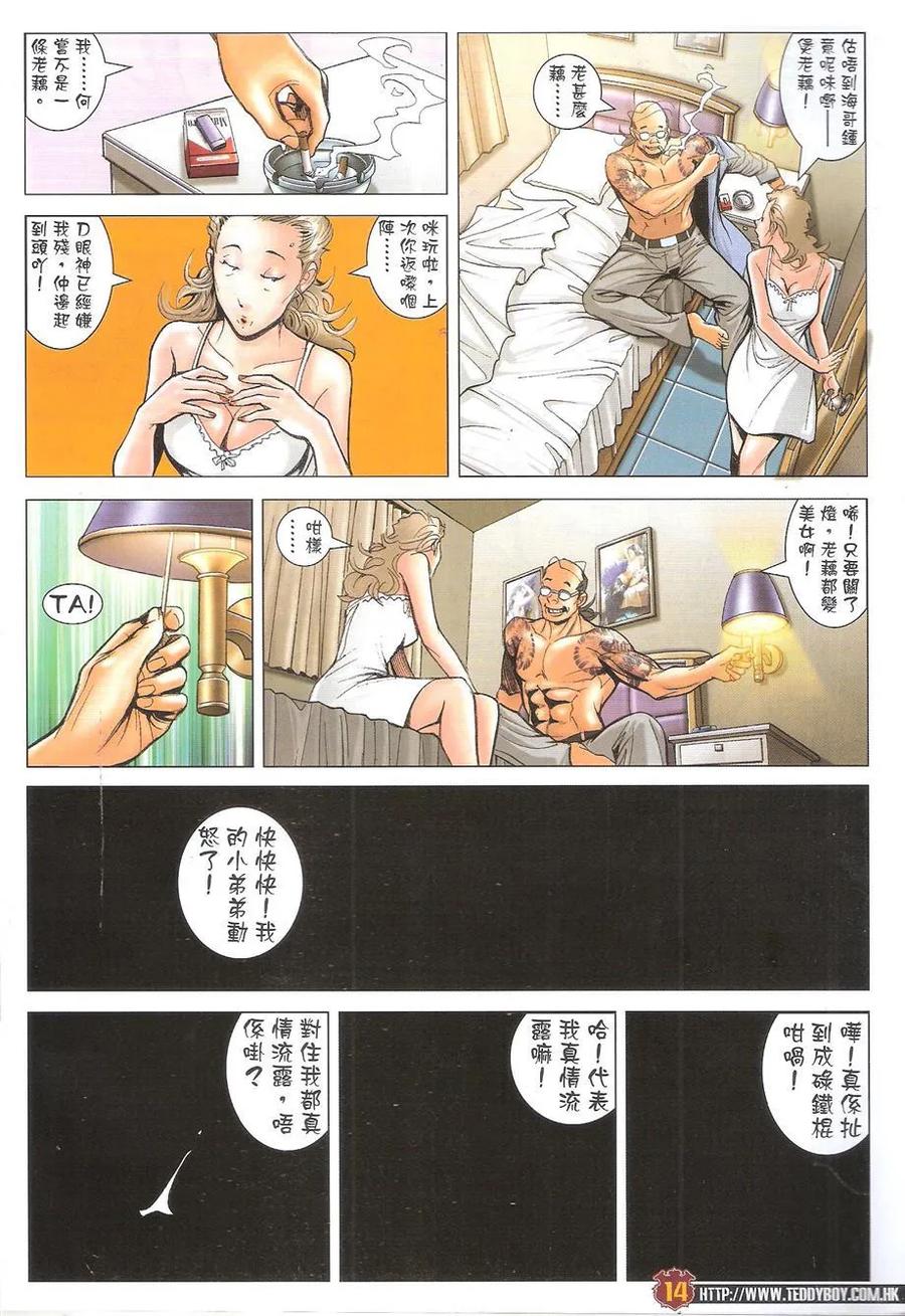 第14页
