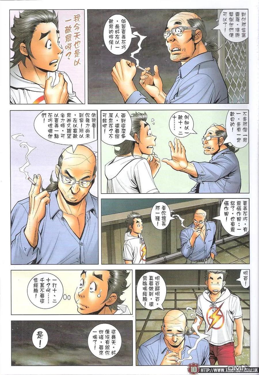 第10页