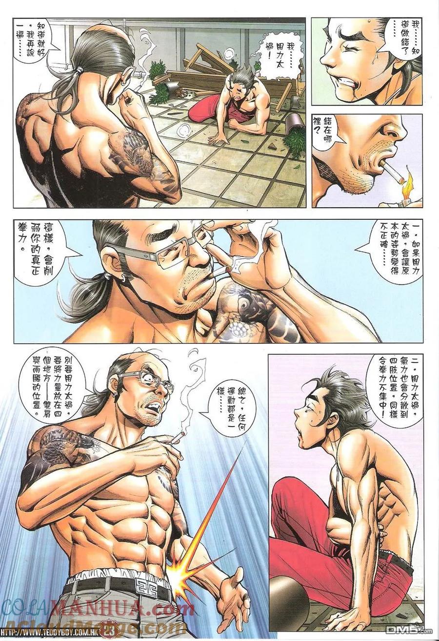 第23页