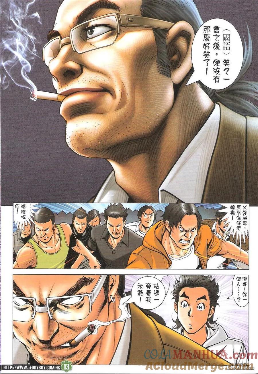 第13页