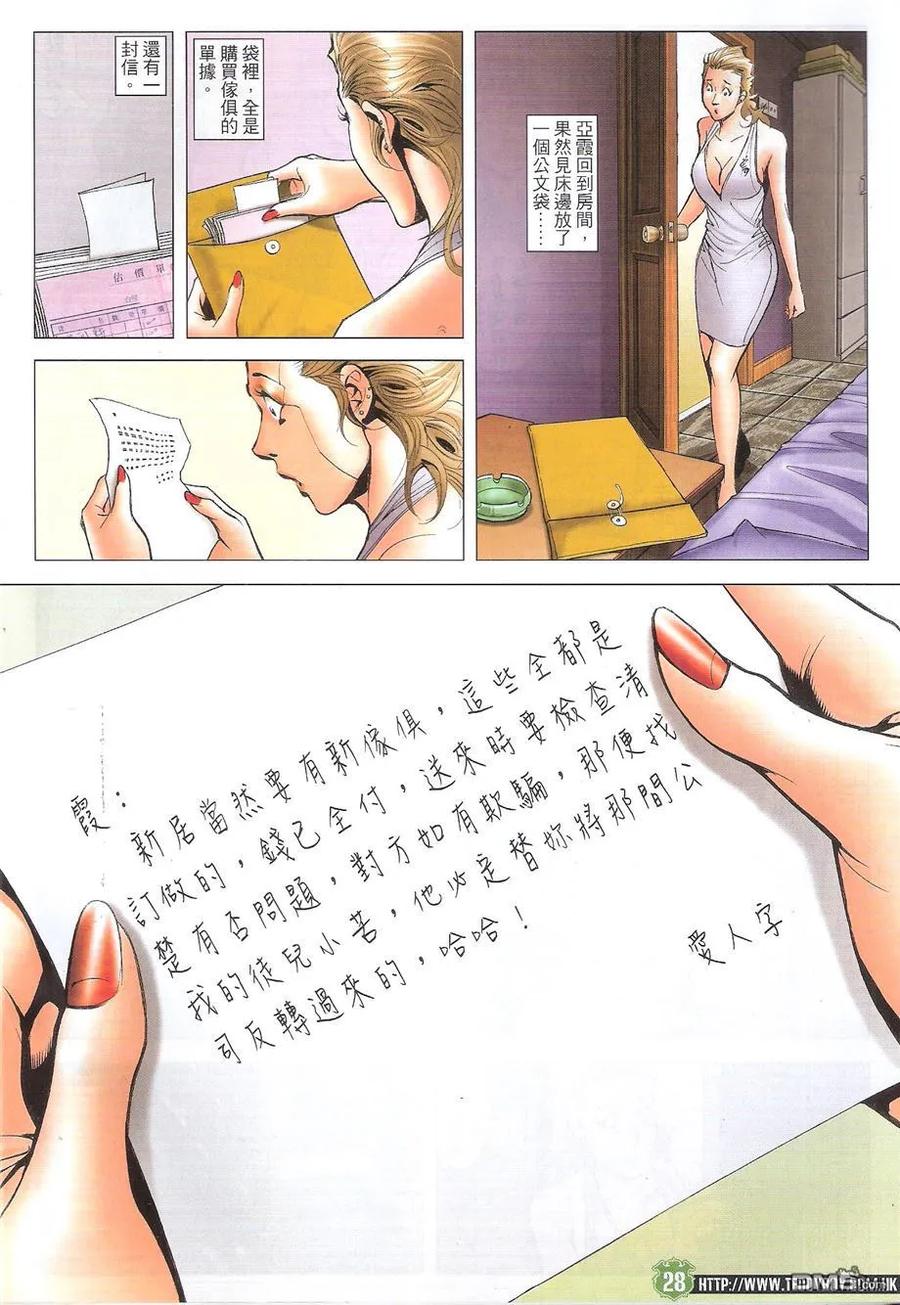 第28页