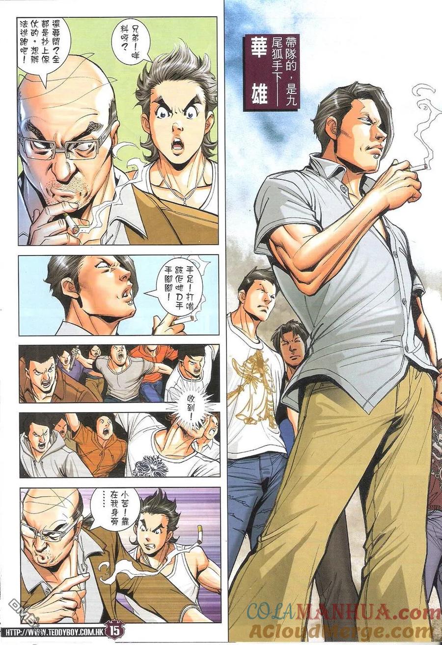 第15页