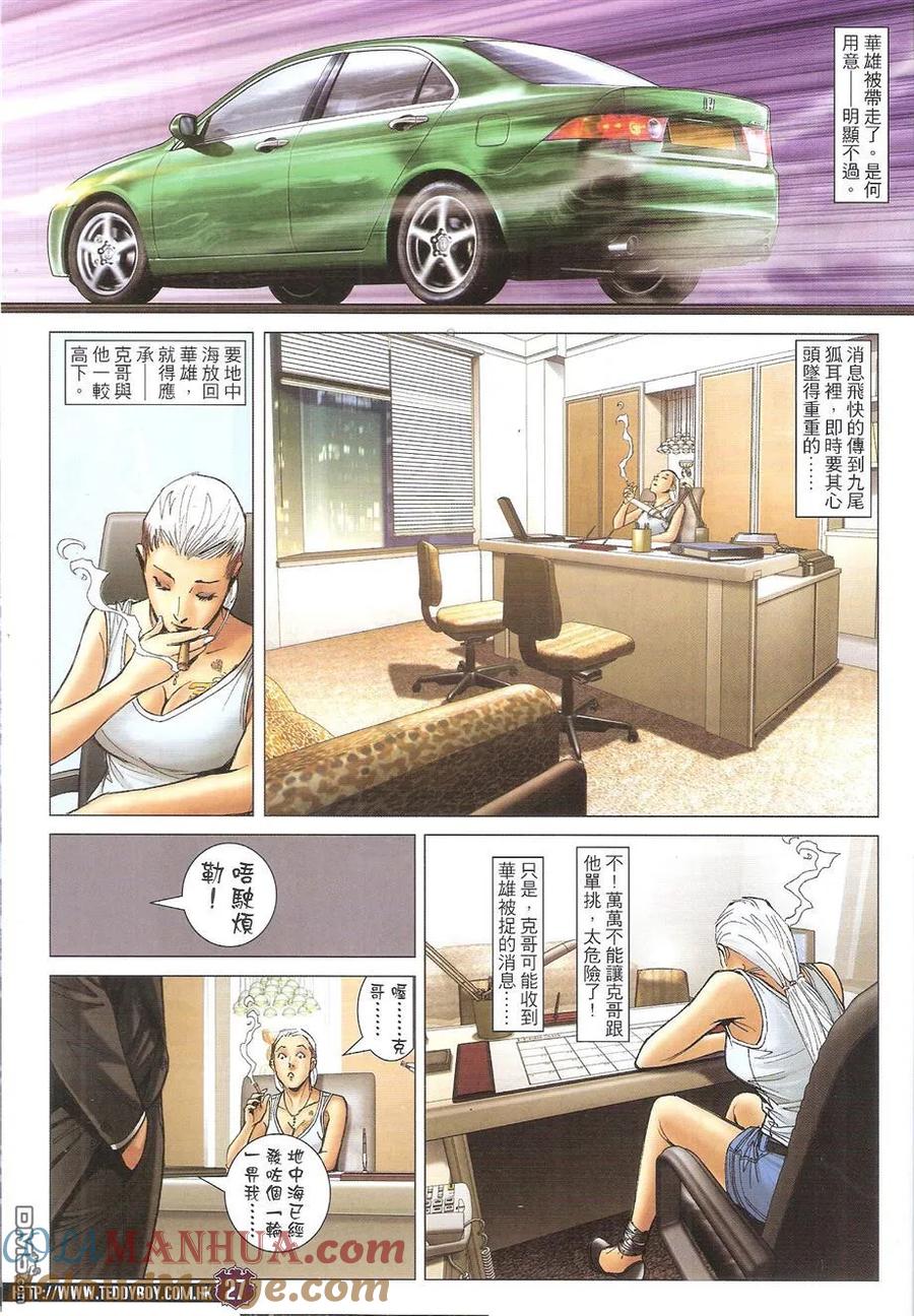 第27页