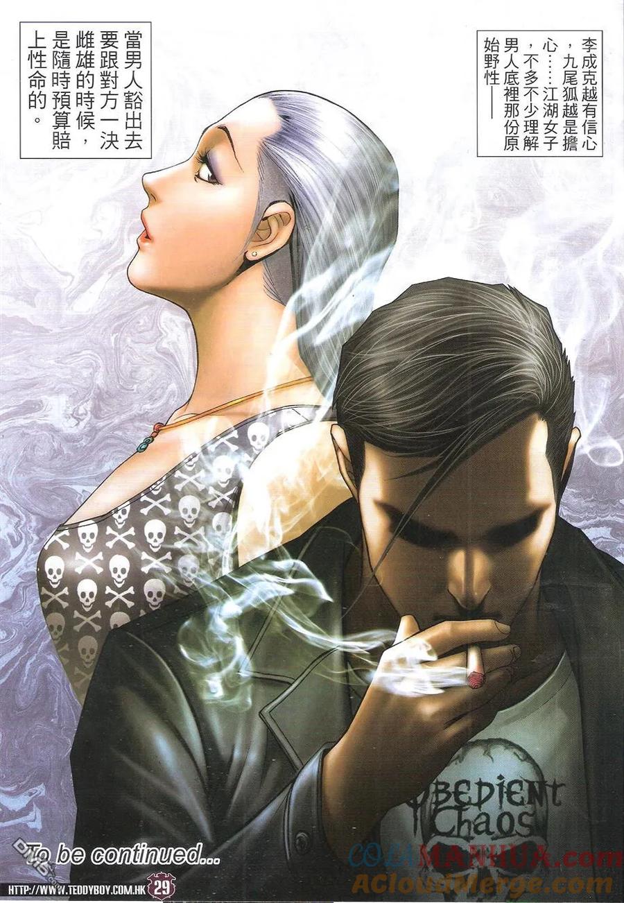 第29页