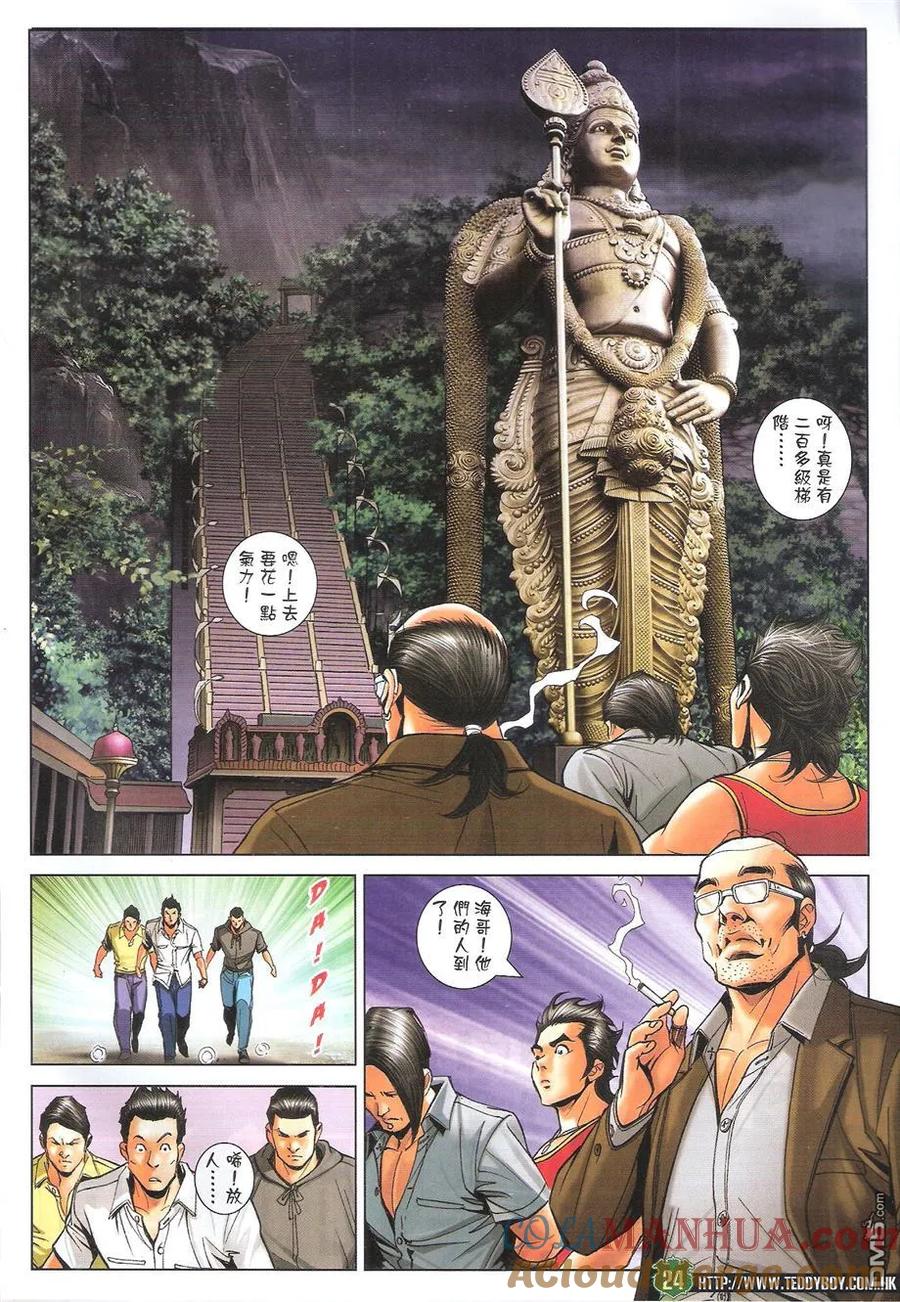 第23页
