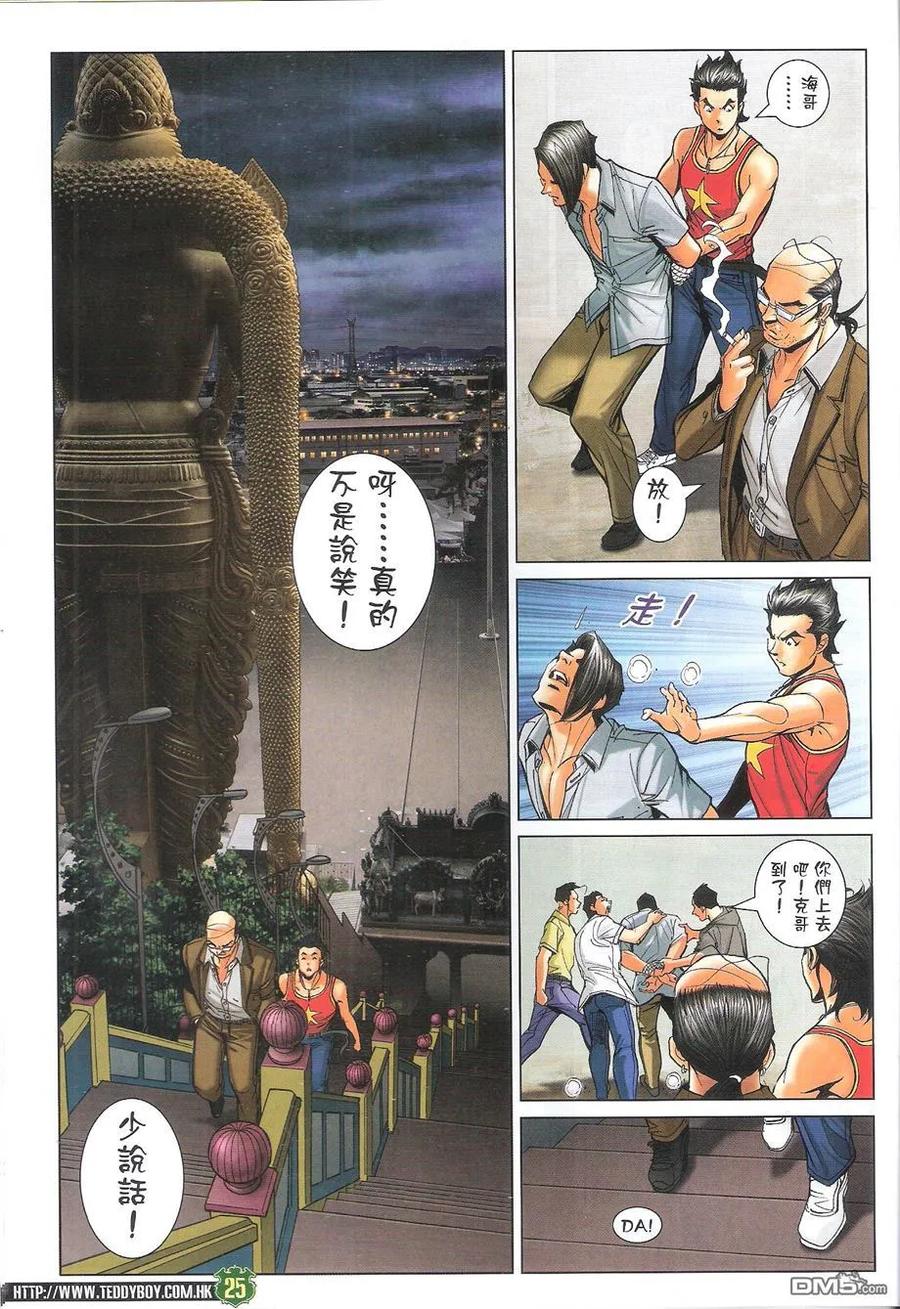 第24页