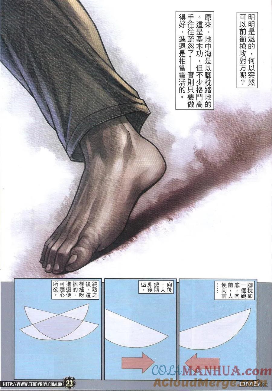 第23页